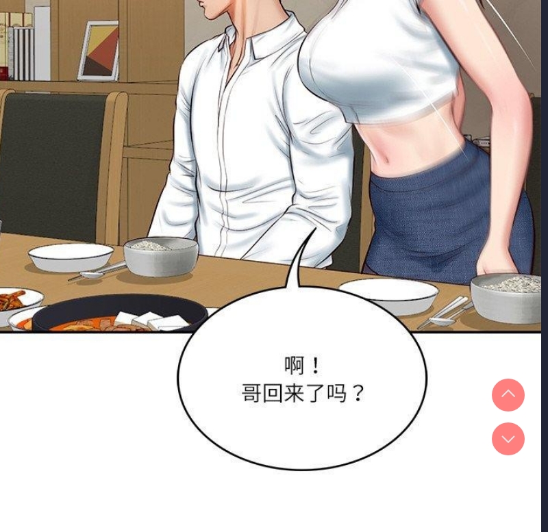 财阀家的女婿