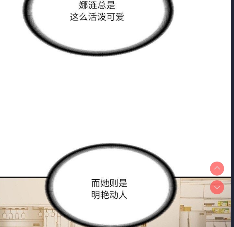 财阀家的女婿