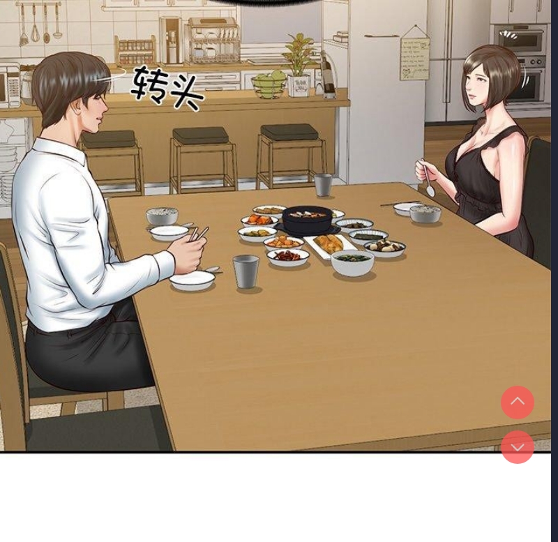 财阀家的女婿