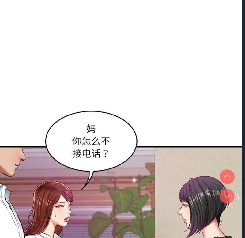财阀家的女婿
