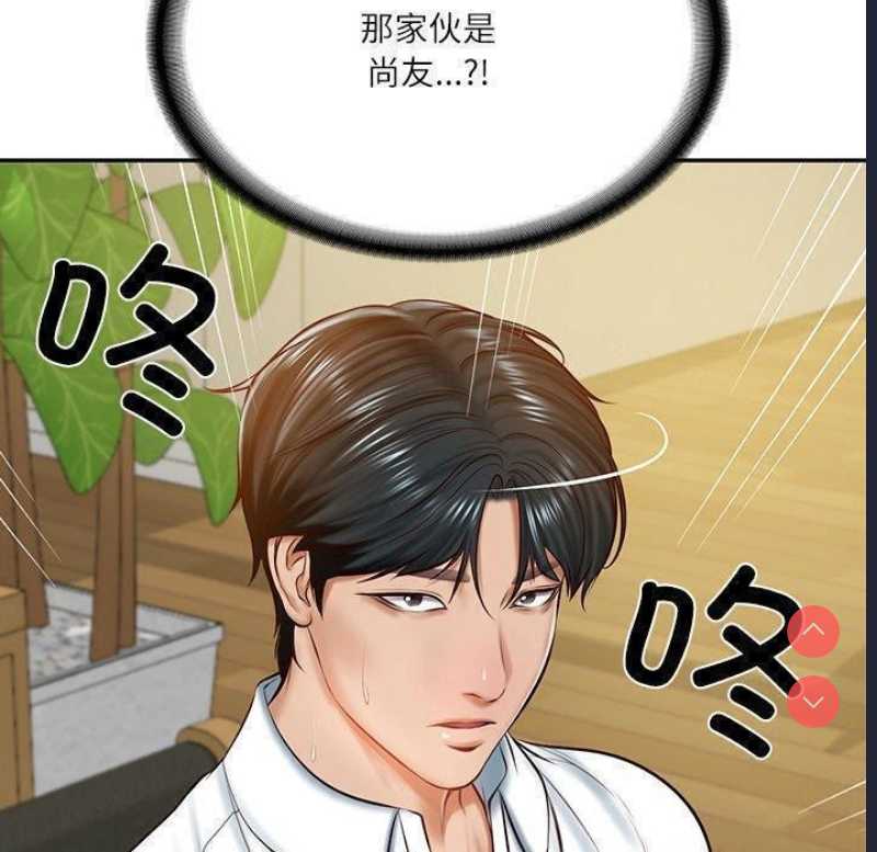 财阀家的女婿