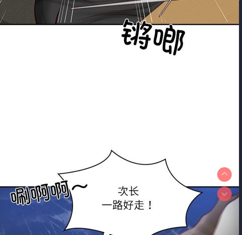 财阀家的女婿