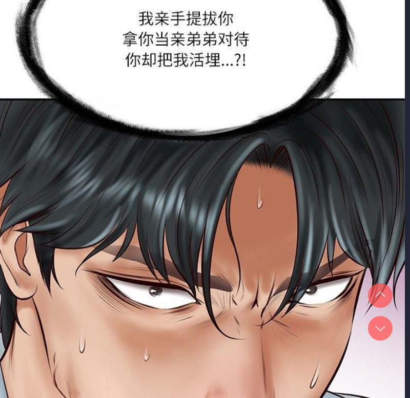 财阀家的女婿