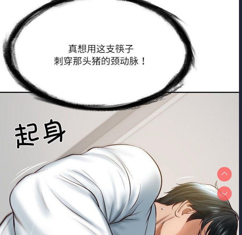 财阀家的女婿