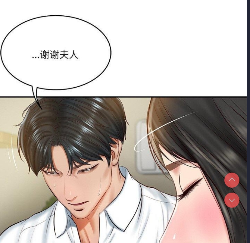 财阀家的女婿