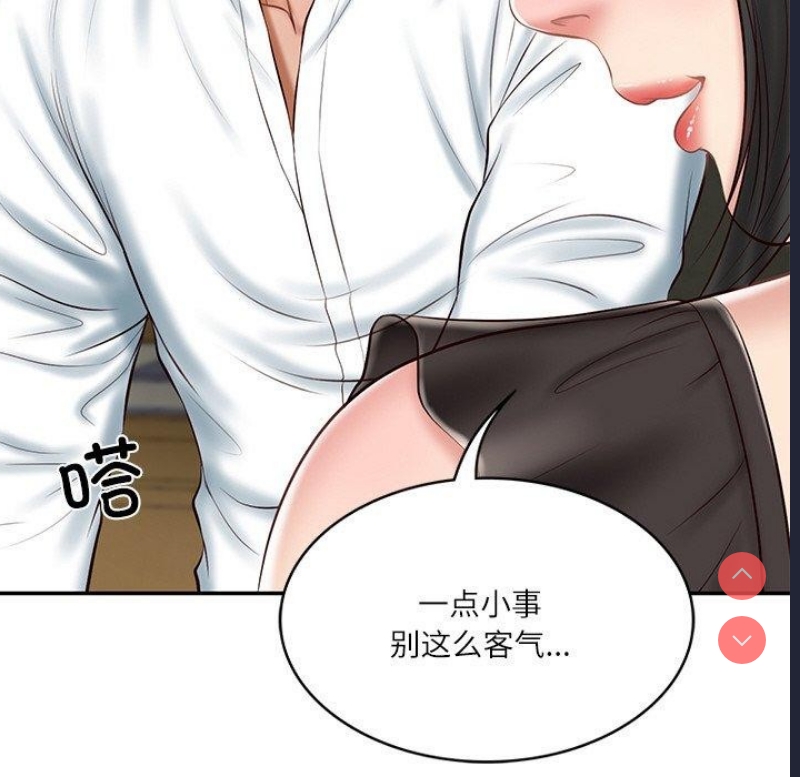 财阀家的女婿