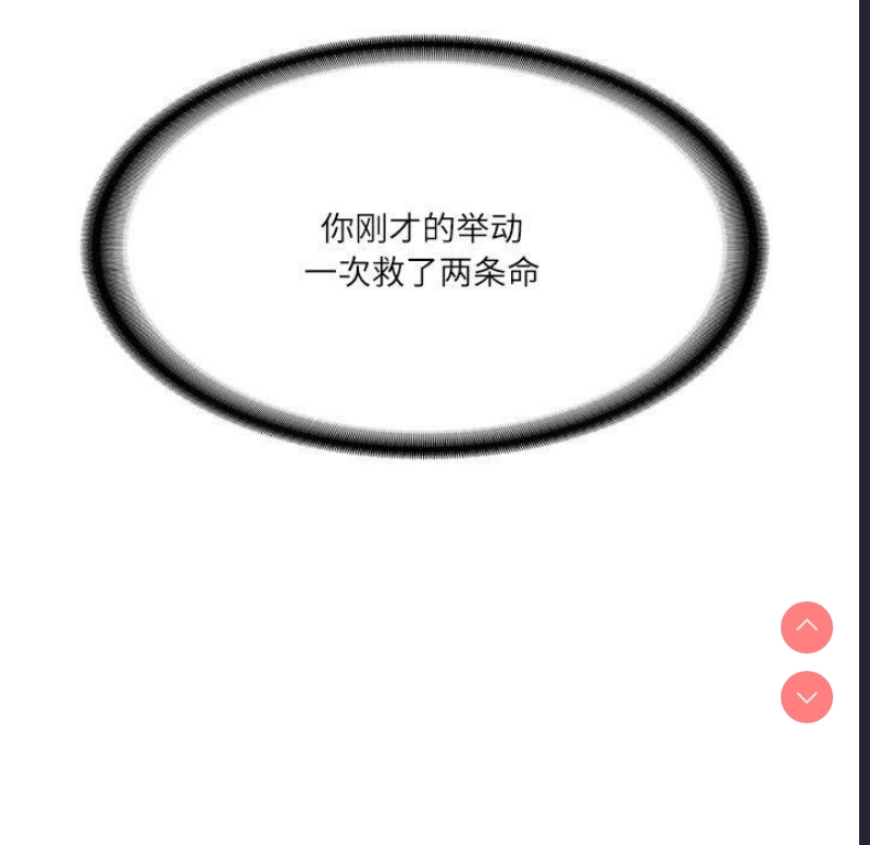 财阀家的女婿