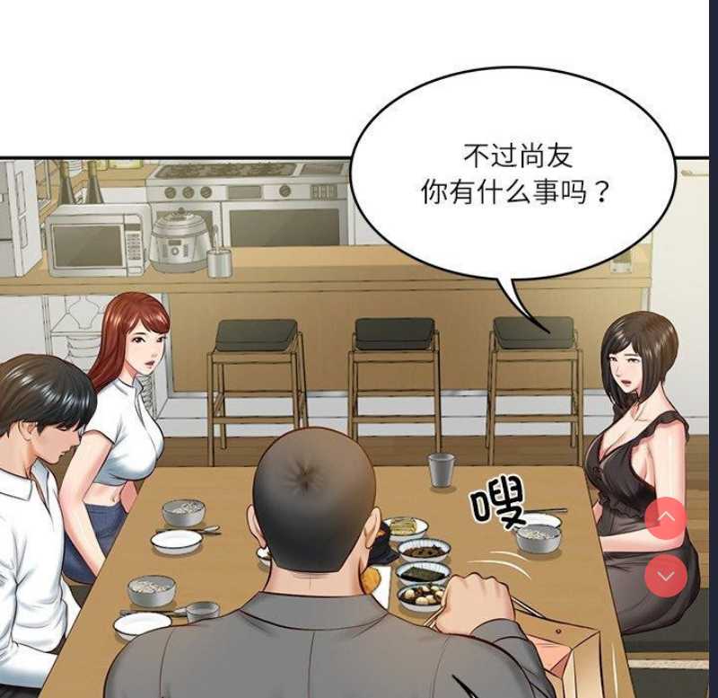 财阀家的女婿