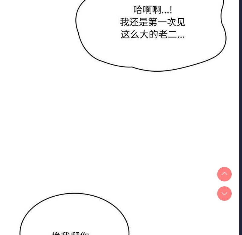 财阀家的女婿