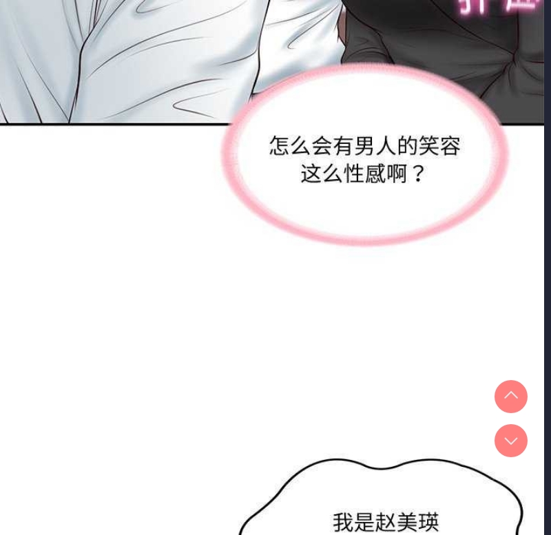 财阀家的女婿