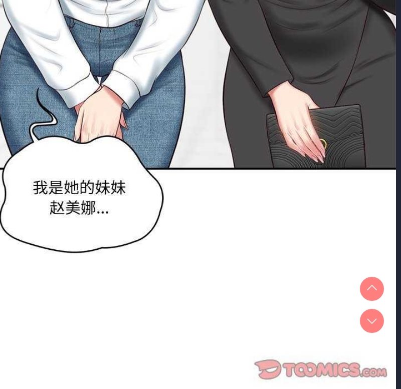 财阀家的女婿