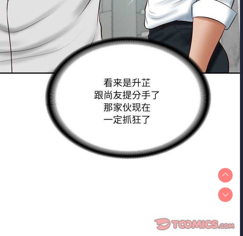 财阀家的女婿