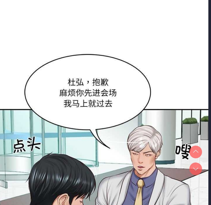 财阀家的女婿