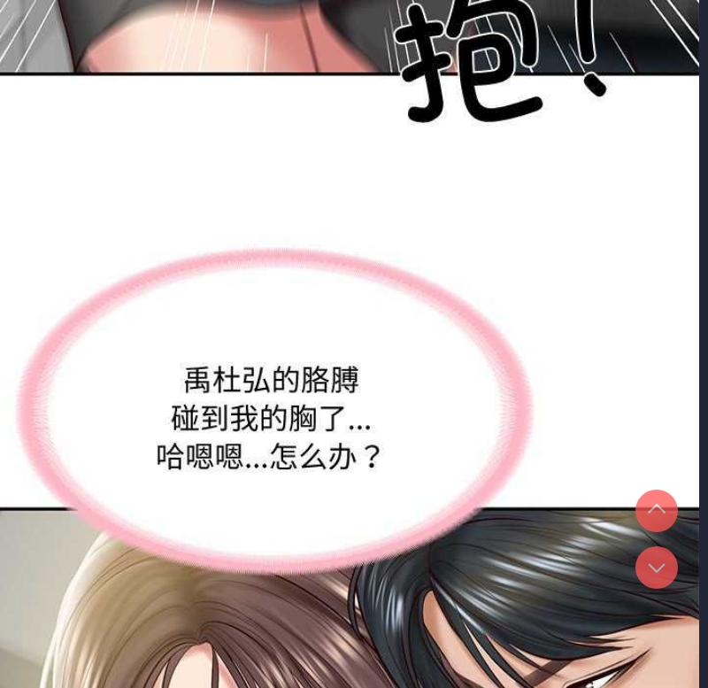 财阀家的女婿