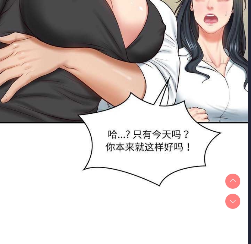 财阀家的女婿