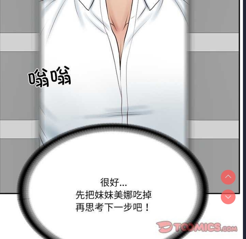财阀家的女婿