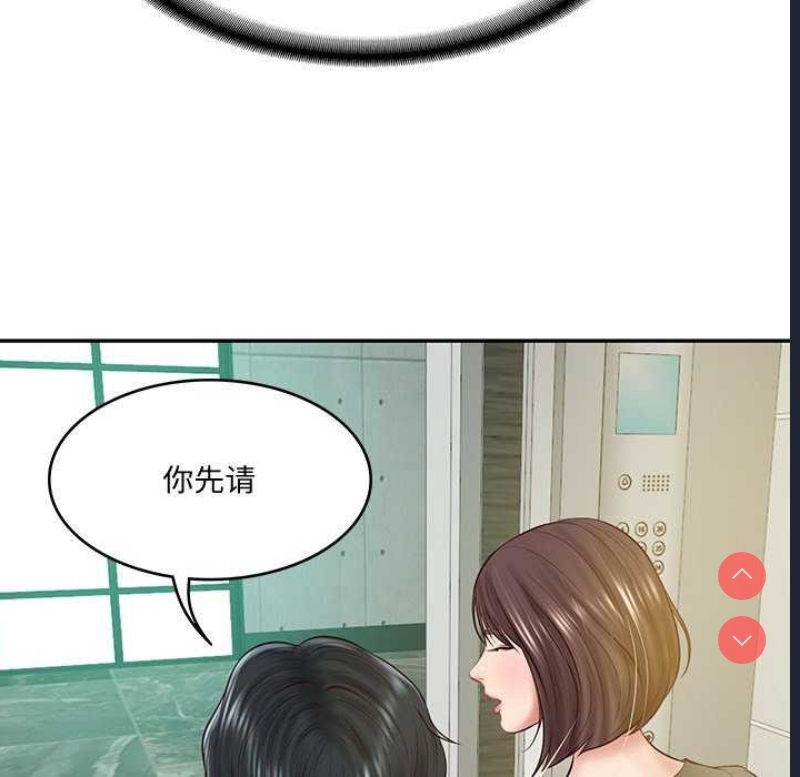 财阀家的女婿