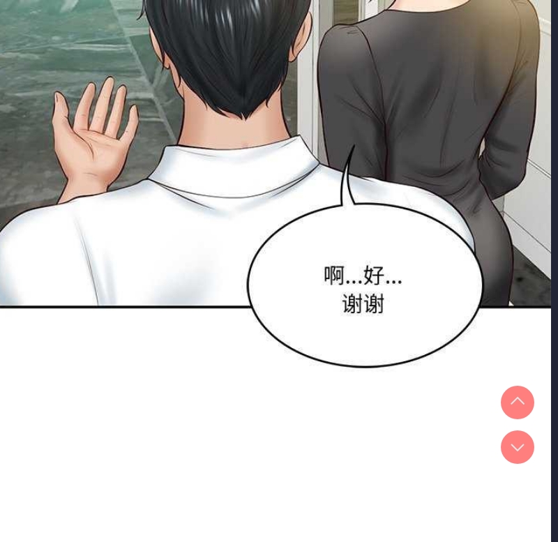 财阀家的女婿