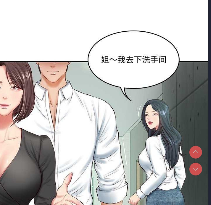 财阀家的女婿