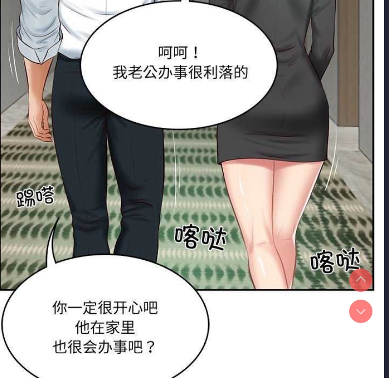 财阀家的女婿