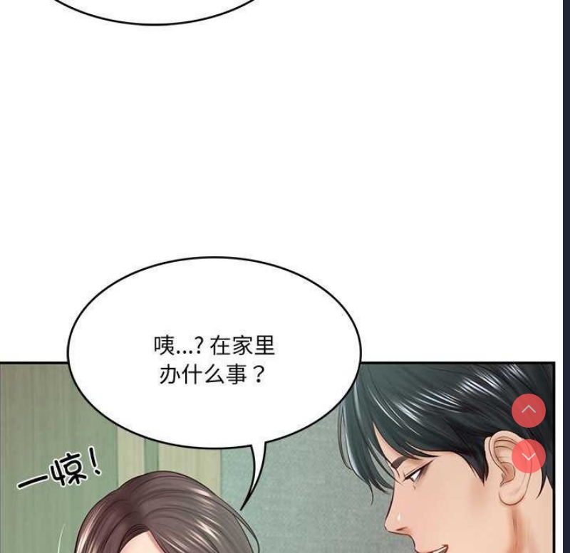 财阀家的女婿