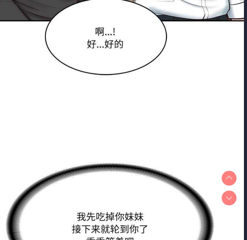 财阀家的女婿