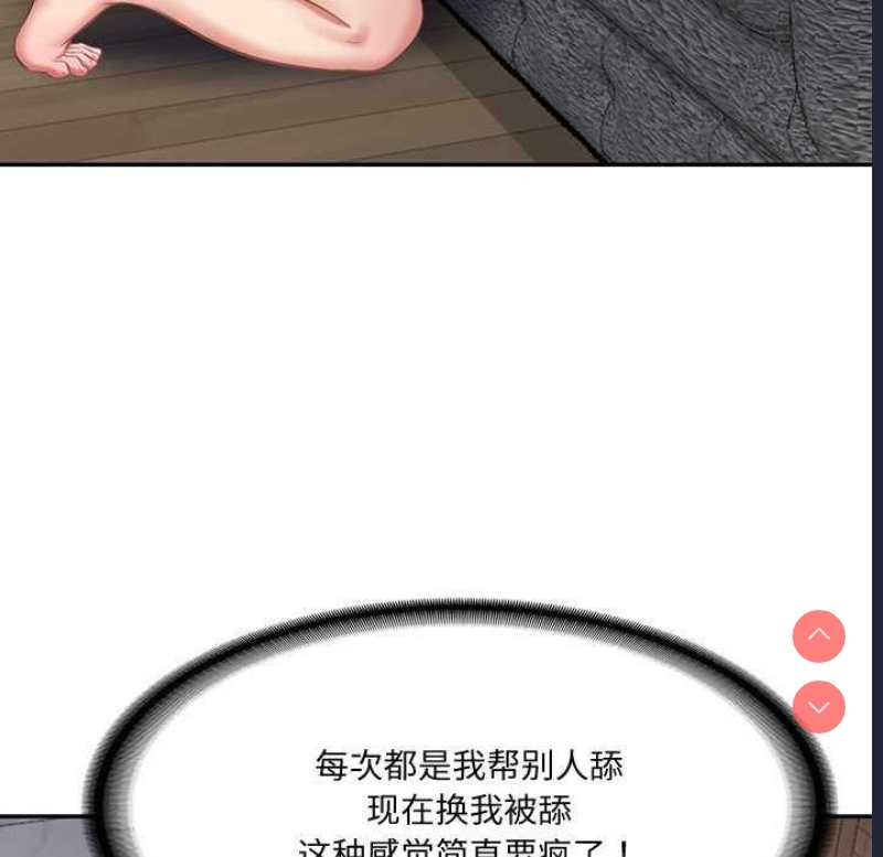 财阀家的女婿