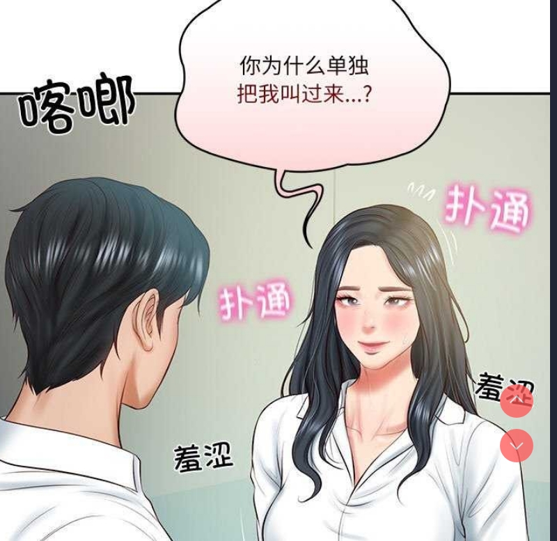 财阀家的女婿