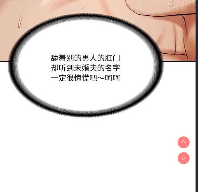 财阀家的女婿