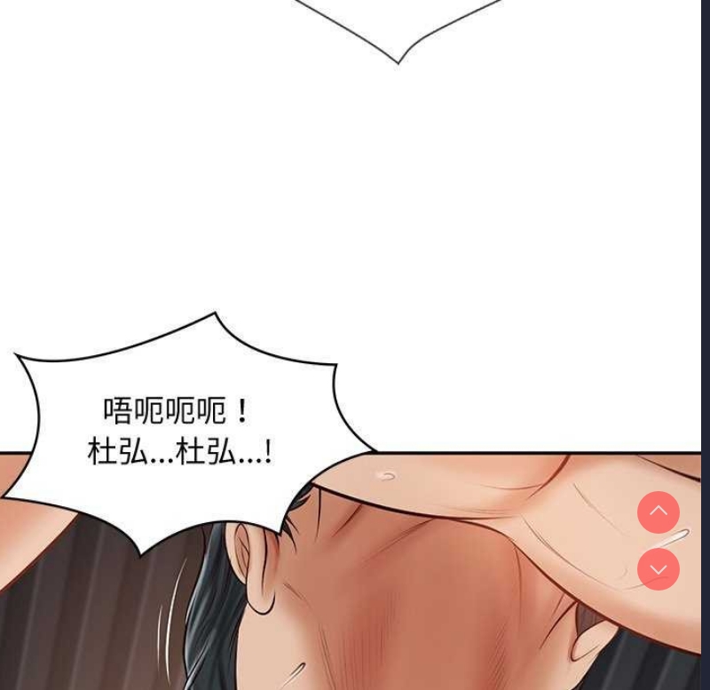 财阀家的女婿