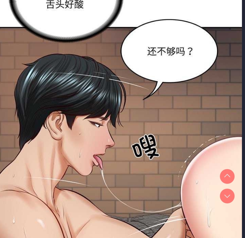 财阀家的女婿
