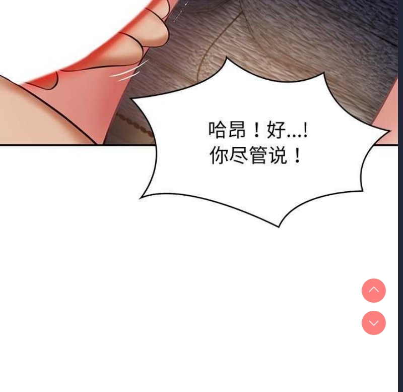 财阀家的女婿