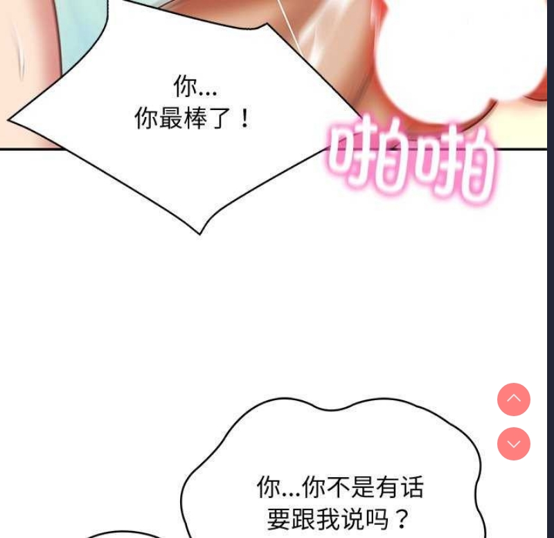 财阀家的女婿