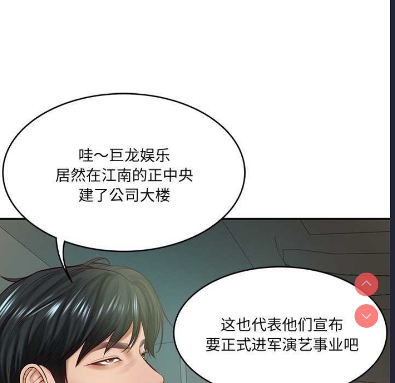 财阀家的女婿