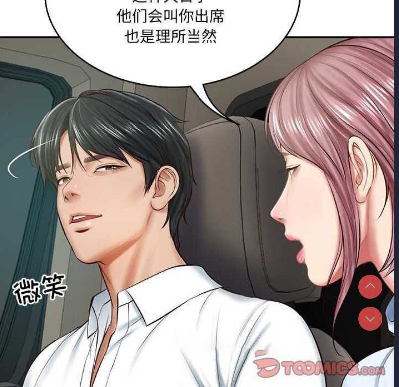 财阀家的女婿