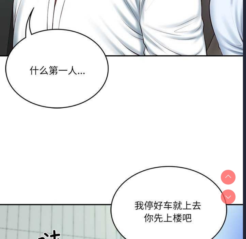财阀家的女婿