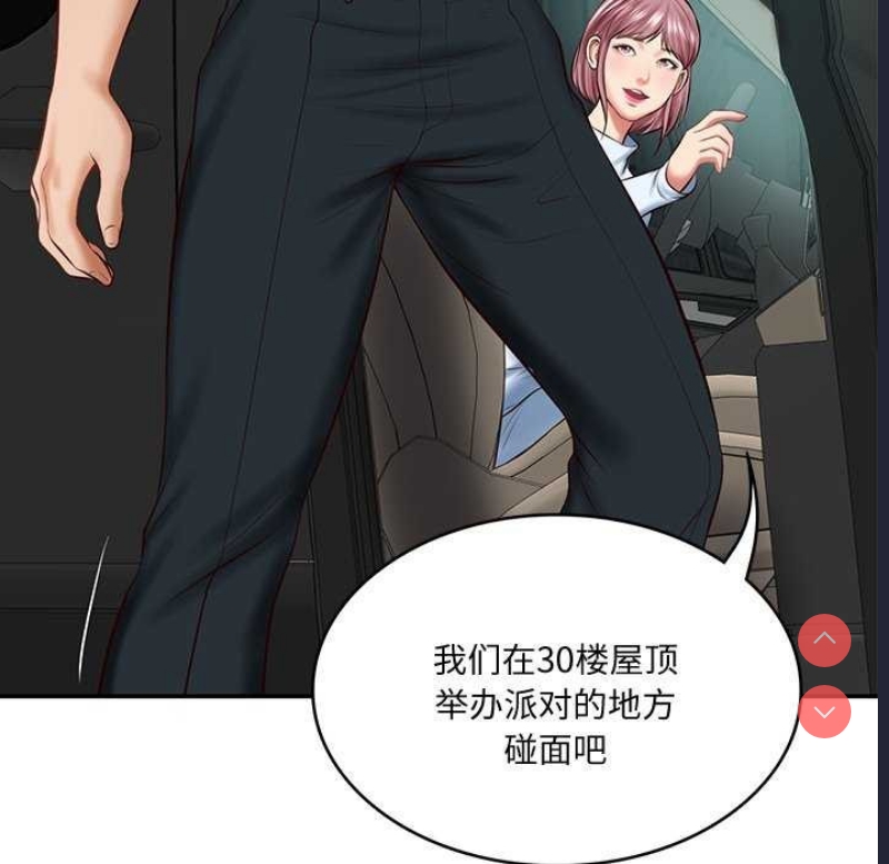 财阀家的女婿