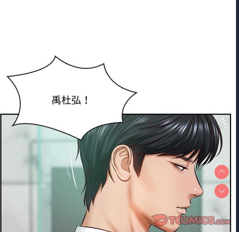 财阀家的女婿