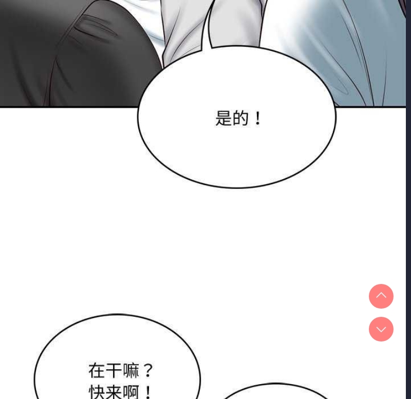 财阀家的女婿