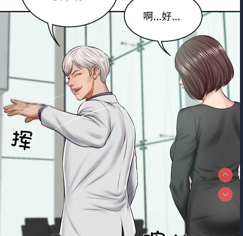 财阀家的女婿