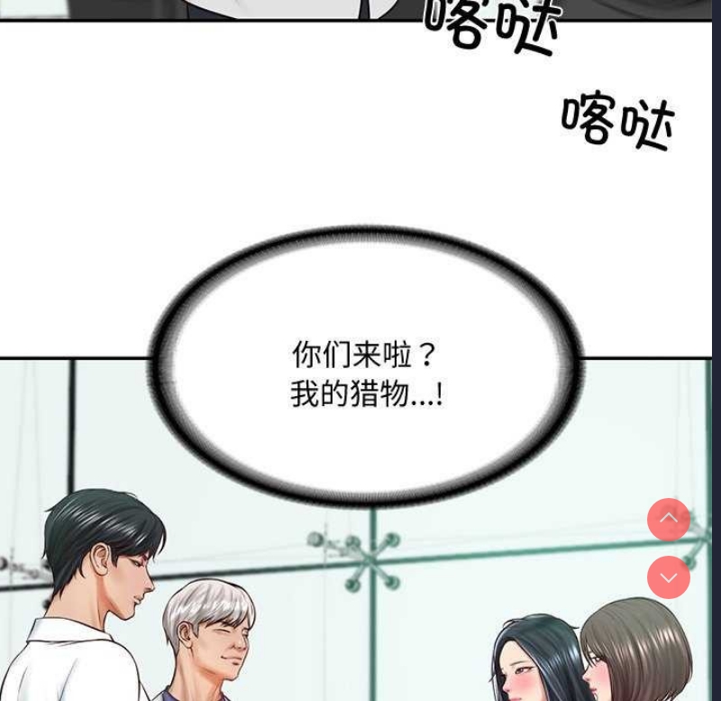 财阀家的女婿