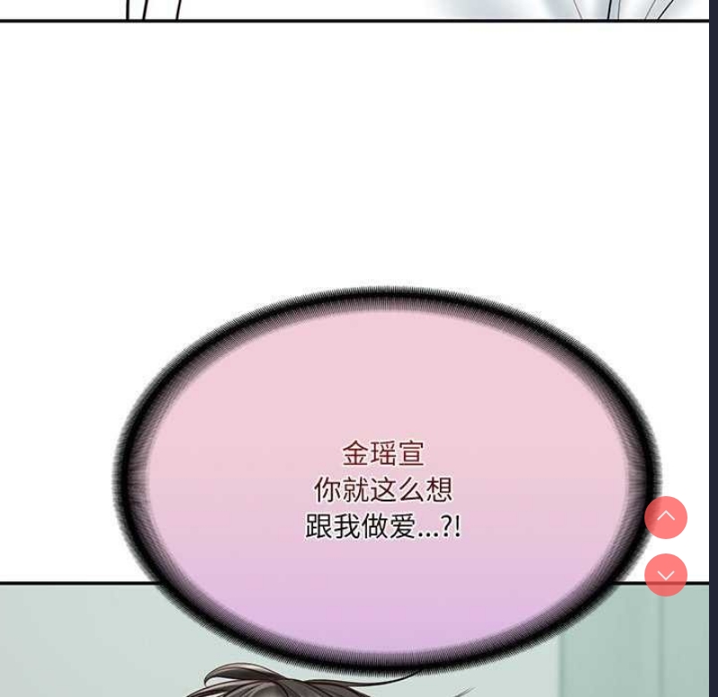 财阀家的女婿