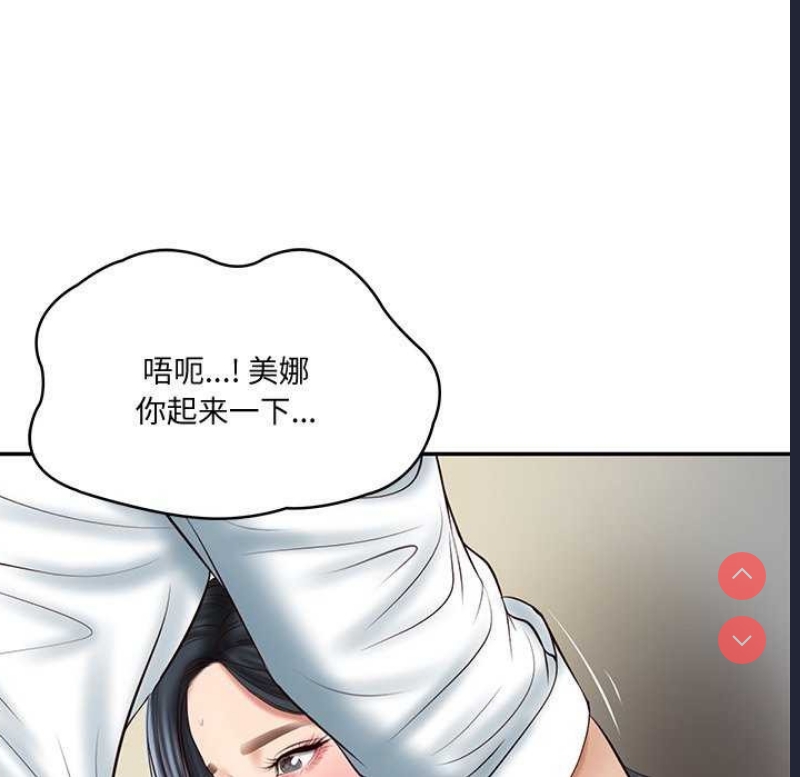 财阀家的女婿