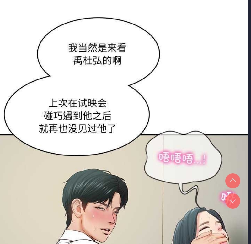 财阀家的女婿