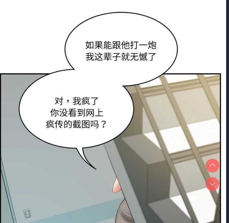 财阀家的女婿