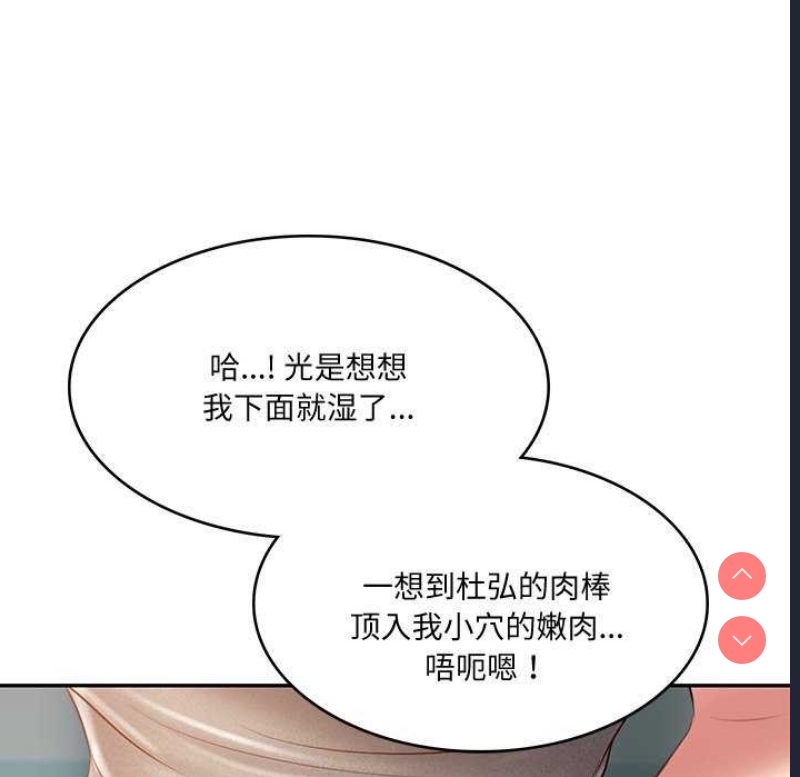 财阀家的女婿
