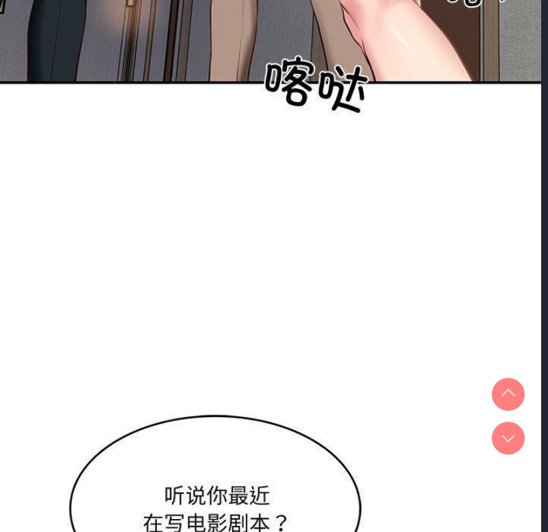 财阀家的女婿