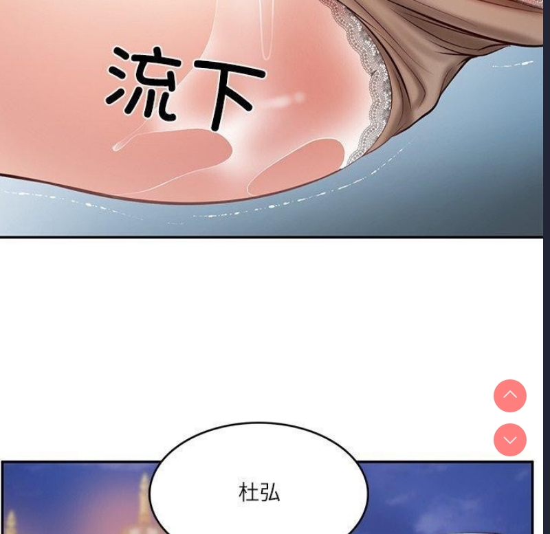 财阀家的女婿