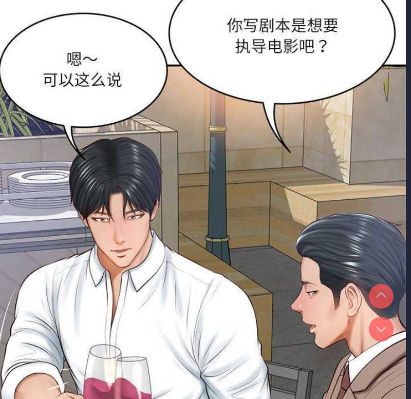 财阀家的女婿