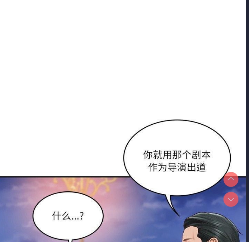 财阀家的女婿